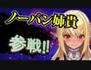vtuberガチでやばいやつら全員参戦part２　【ホロライブ】