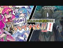 【遊戯王】今じゃ！デュエルを動画に！Part３０ですとも！【デュエルですとも関東支部】