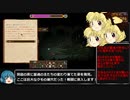 【ゆっくり実況】The Curious Expedition　難易度デス　PART4/4