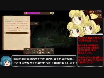 【ゆっくり実況】The Curious Expedition　難易度デス　PART4/4