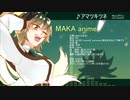 【UTAU音源配布】アマツキツネ/glow【MAKAsuppress/anime_CVVC】