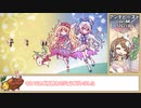【ゆっくり】プリコネR アンチビースト de M SPECIAL 撃破