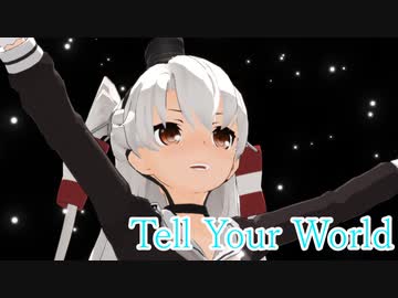 【MMD艦これ】天津風で【Tell Your World】1080p