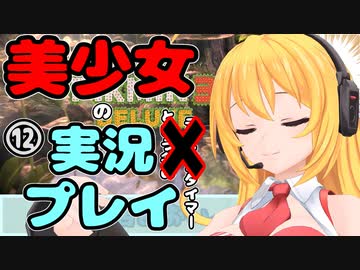 【Recotte Studio】美少女の実況プレイ『Pick me！編』＃12【VOICEROID実況プレイ】