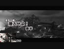 【 Ghost of Tsushima＃10/後半】を貸していただいたのでプレイ！
