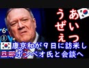 カンちゃんは小躍りして喜んでおります...　【江戸川 media lab HUB】お笑い･面白い･楽しい･真面目な海外時事知的エンタメ