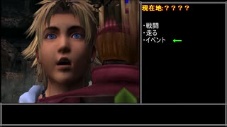 【TAS】ファイナルファンタジー10【part02】