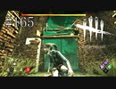 #165【Dead by Daylight】ランク差がわかりやすく結果に出たマッチだった