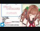ちえりちゃんの配信を楽しむコツ