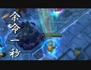 【コラボLoL】空から余命が降り注ぐLeage of Legends【なう×ベス】