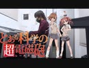【とある科学の超電磁砲】一週間ガチでエレクトーン練習してみたｗｗ【Level5JudgeLight】