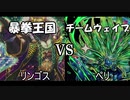 真デュエマ動物園　第39回