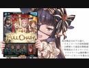 【グラブル】ほぼSRキャラで天上征伐戦PROUD＋【エキドナ】