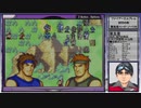 【FE実況】ファイアーエムブレム 封印の剣ハードノーリセ【#電脳ケニー】Part16