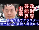 友引かな？　【江戸川 media lab HUB】お笑い･面白い･楽しい･真面目な海外時事知的エンタメ