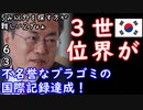消費してもいいから、海に捨てるのは止めろよ...　【江戸川 media lab HUB】お笑い･面白い･楽しい･真面目な海外時事知的エンタメ