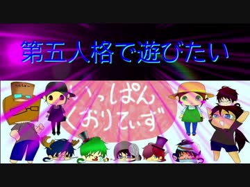【第五人格】【IdentityV】第五人格で遊びたい＃509【ゆっくり実況】【いっぱんくおりてぃず】