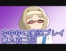 全員集合！　結城友奈は勇者である　花結いのきらめき実況プレイpart902