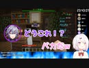 隠れるのが下手すぎる不破湊をバカにするしぃしぃ
