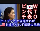 良かったじゃないですか、降りる理由が出来て...　【江戸川 media lab HUB】お笑い･面白い･楽しい･真面目な海外時事知的エンタメ