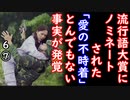 やっぱり情報操作...　【江戸川 media lab HUB】お笑い･面白い･楽しい･真面目な海外時事知的エンタメ