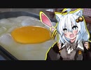 紲星あかりは食い倒れたい！！巨大タマゴ編【VOICEROID車載】