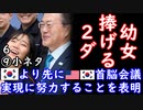売電の息子の分も用意する２ダ...　【江戸川 media lab HUB】お笑い･面白い･楽しい･真面目な海外時事知的エンタメ
