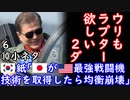 え？均衡してると思ってんの？　【江戸川 media lab HUB】お笑い･面白い･楽しい･真面目な海外時事知的エンタメ