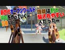 【原神】新世代オープンワールドRPGをやっていくｗ　第91回【Genshin】【PC版】