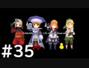 【FF3】クリスタルとひよこの話 35（完）【Steam版】