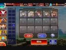【千年戦争アイギス】 英傑の塔 第33階層 全報酬 106400pt