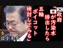 う、ウリナラはイルボンの１３０倍なのはバレてない２ダ...　【江戸川 media lab HUB】お笑い･面白い･楽しい･真面目な海外時事知的エンタメ