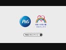 松岡修造 P&G CM 「未来へ」 ボーカル／伴奏抽出
