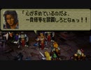 オウガバトル64をてけてけ実況 part46-2