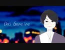 【人ヵ】Dаs Gемеinе【klwlmlr】