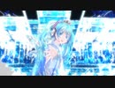 夢幻の光景（銀獅式ミク版）