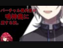 【MMD】バーチャル悪代官が鳴神裁に屈する訳。【vtuber】