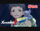 #08【ゼノブレイド2】楽園目指してのんびりプレイ【初見プレイ】