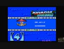 【ロックマンメガワールド】実況プレイ【4】