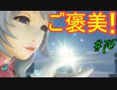 行こう！！　失った記憶を知る旅へ！【WORLD OF FINAL FANTASY】　Part76