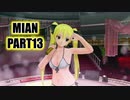 【ドリームクラブ実況】ツンデレ金髪ツインテール覇権女子と踝猫背の熱愛物語 part13