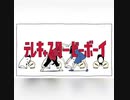 □テレキャスタービーボーイ　スマホで歌ってみた□