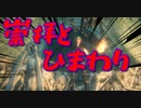 【Bloodborne】｜難病の私が高難易度ブラッドボーンchapterⅡ｜崇拝とヒマワリ｜【初見実況】part11