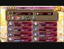【城プロ:RE】選ばれし城娘と秘伝武具肆の陣(復刻)/幽閉の紅弓難全蔵大破なし/☆5改入58-65【ゆっくり実況】