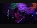 【一発勝負】パッセンジャーシート-Live ver.2020
