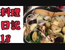 最強野菜炒めファイナル【水銀ズキッチン】