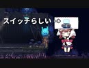 迷いきりたん #3