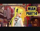 【ドリームクラブ実況】ツンデレ金髪ツインテール覇権女子と踝猫背の熱愛物語 part14