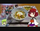 豆腐三珍を作るきりたん。