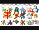 【実況】単タイプのみで始めるランクマッチ【ポケットモンスター　ソード・シールド】